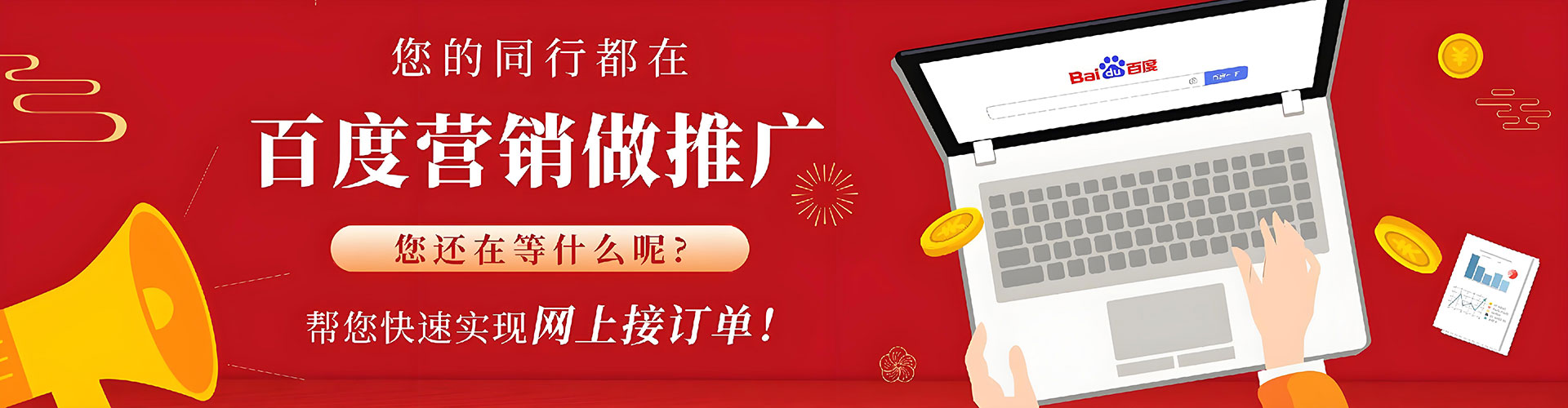 格尔木百度推广代理